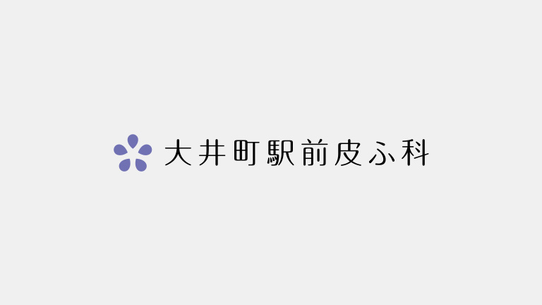 当院からのお知らせ